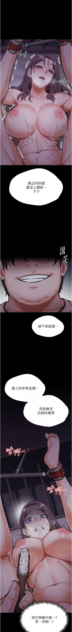 Page 144 of 选手村:母猪调教 | 選手村:母豬調教1-8