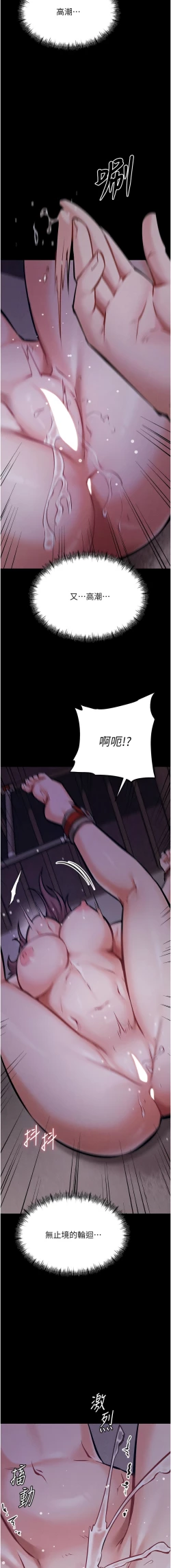 Page 171 of 选手村:母猪调教 | 選手村:母豬調教1-8