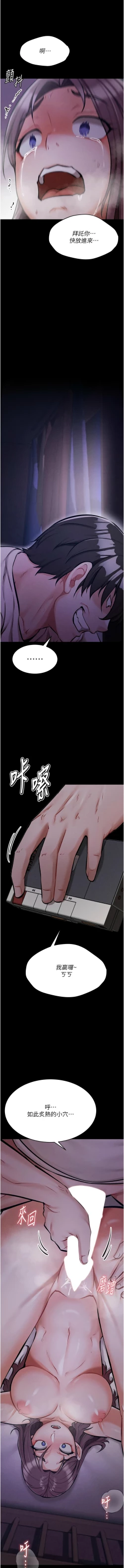 Page 178 of 选手村:母猪调教 | 選手村:母豬調教1-8