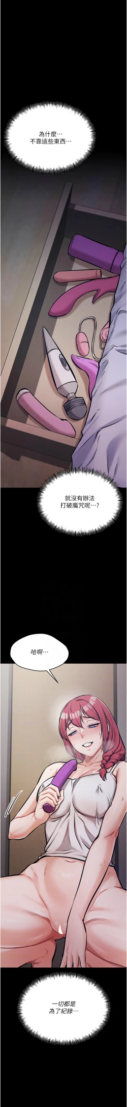 Page 186 of 选手村:母猪调教 | 選手村:母豬調教1-8