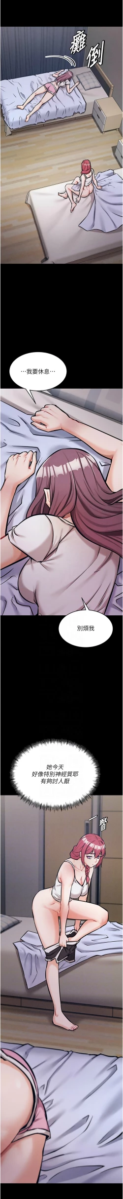 Page 191 of 选手村:母猪调教 | 選手村:母豬調教1-8
