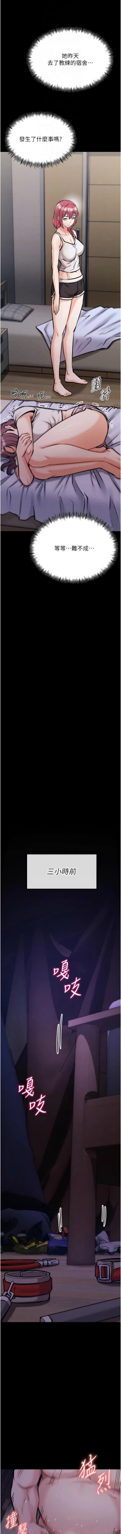 Page 192 of 选手村:母猪调教 | 選手村:母豬調教1-8