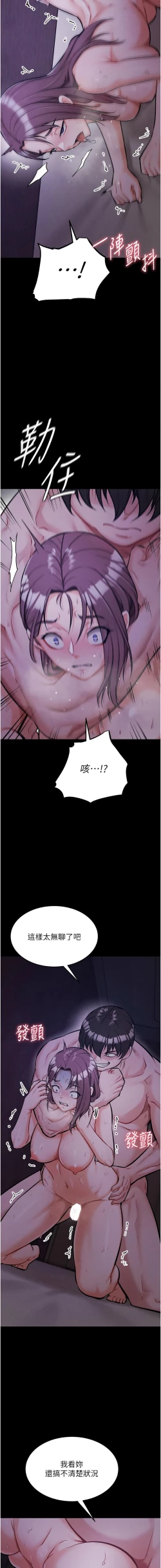 Page 194 of 选手村:母猪调教 | 選手村:母豬調教1-8