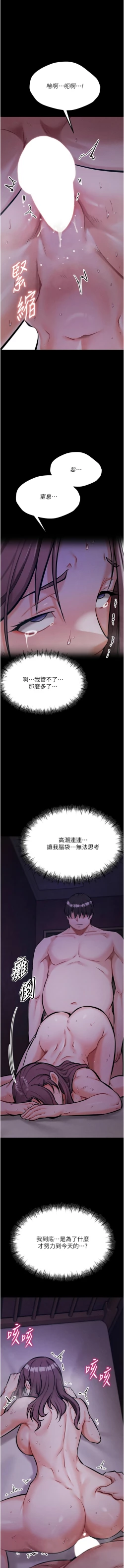 Page 196 of 选手村:母猪调教 | 選手村:母豬調教1-8