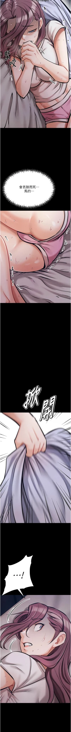 Page 204 of 选手村:母猪调教 | 選手村:母豬調教1-8