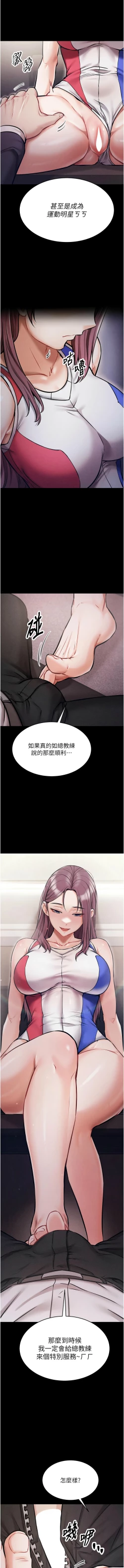 Page 22 of 选手村:母猪调教 | 選手村:母豬調教1-8