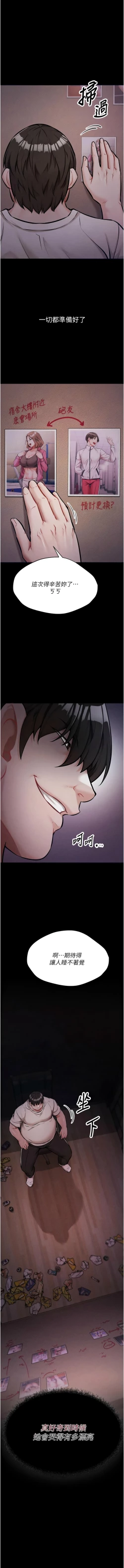 Page 29 of 选手村:母猪调教 | 選手村:母豬調教1-8