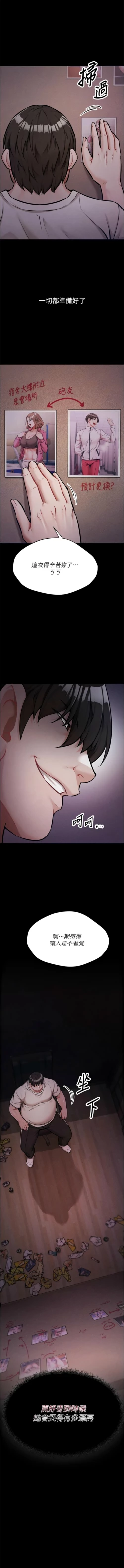 Page 31 of 选手村:母猪调教 | 選手村:母豬調教1-8