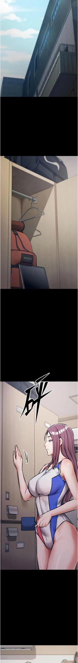 Page 41 of 选手村:母猪调教 | 選手村:母豬調教1-8