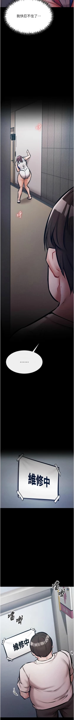 Page 61 of 选手村:母猪调教 | 選手村:母豬調教1-8