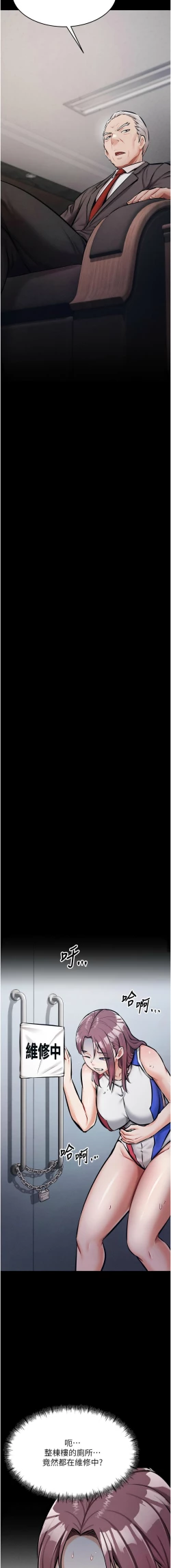 Page 65 of 选手村:母猪调教 | 選手村:母豬調教1-8