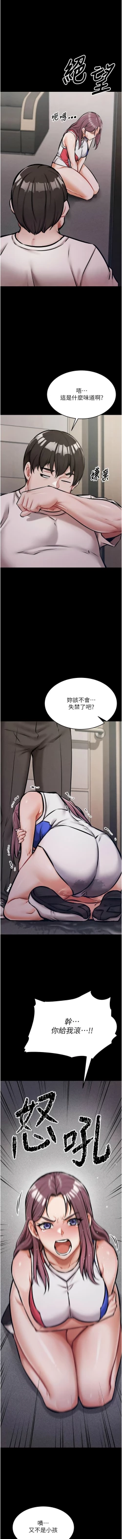 Page 72 of 选手村:母猪调教 | 選手村:母豬調教1-8