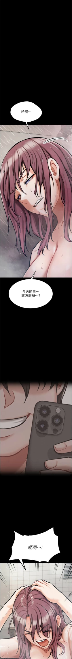 Page 78 of 选手村:母猪调教 | 選手村:母豬調教1-8