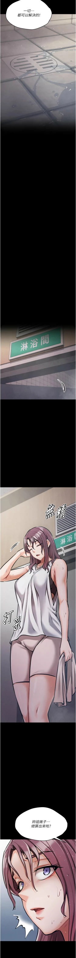 Page 80 of 选手村:母猪调教 | 選手村:母豬調教1-8