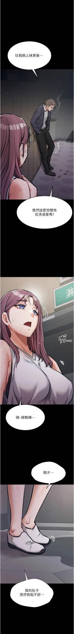 Page 81 of 选手村:母猪调教 | 選手村:母豬調教1-8