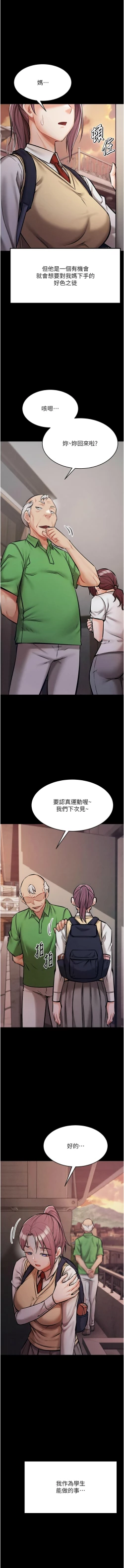 Page 92 of 选手村:母猪调教 | 選手村:母豬調教1-8