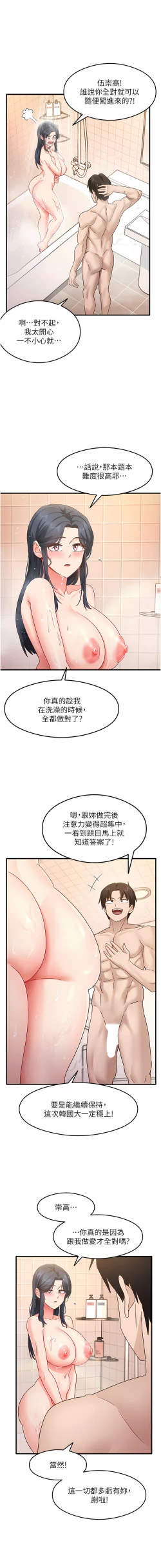 Page 100 of 尻试之神学习法 | 尻試之神學習法 1-41 END
