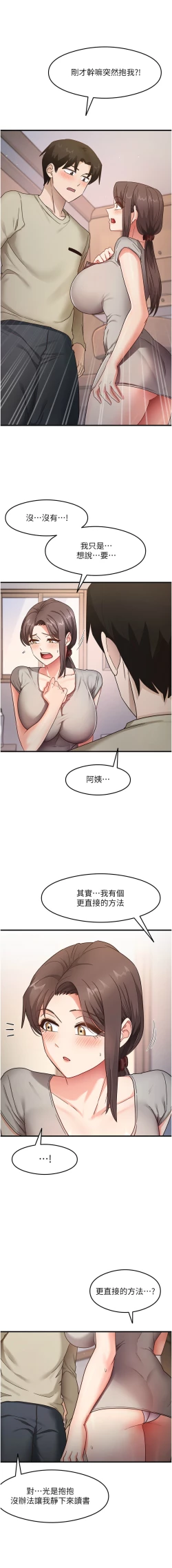 Page 138 of 尻试之神学习法 | 尻試之神學習法 1-41 END