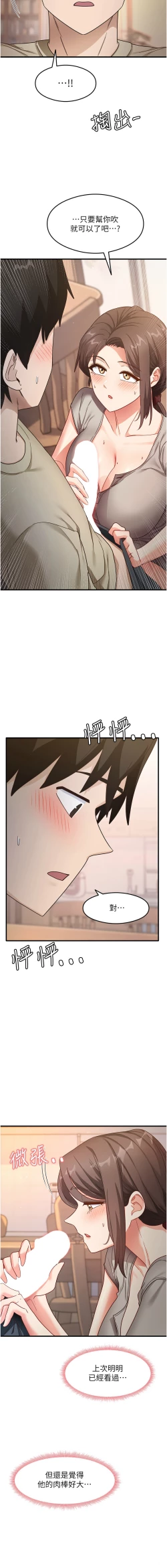 Page 141 of 尻试之神学习法 | 尻試之神學習法 1-41 END