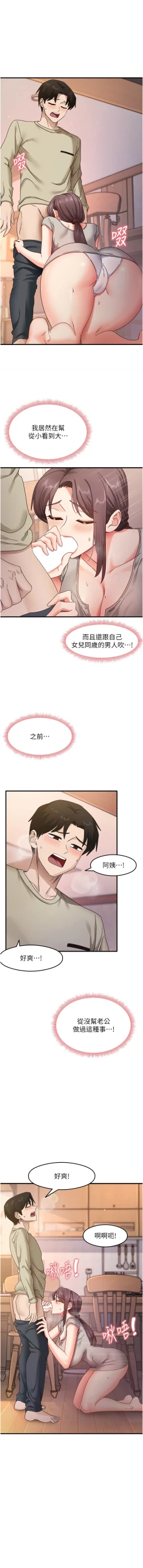 Page 145 of 尻试之神学习法 | 尻試之神學習法 1-41 END