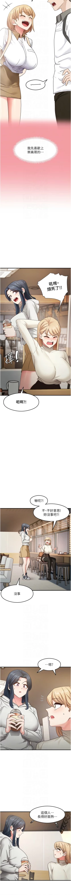 Page 166 of 尻试之神学习法 | 尻試之神學習法 1-41 END