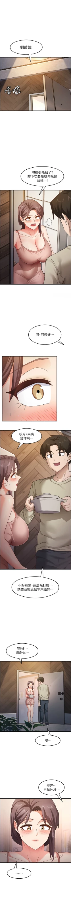Page 175 of 尻试之神学习法 | 尻試之神學習法 1-41 END