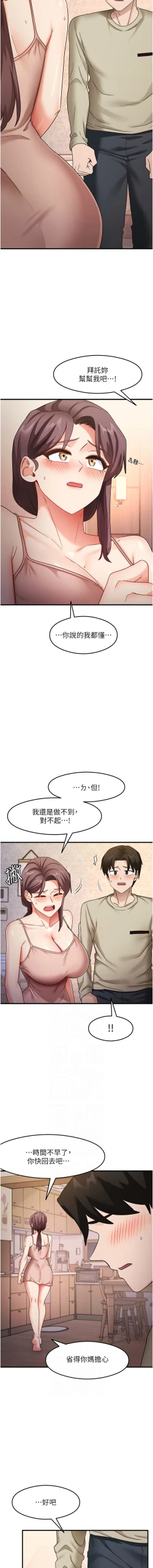 Page 180 of 尻试之神学习法 | 尻試之神學習法 1-41 END