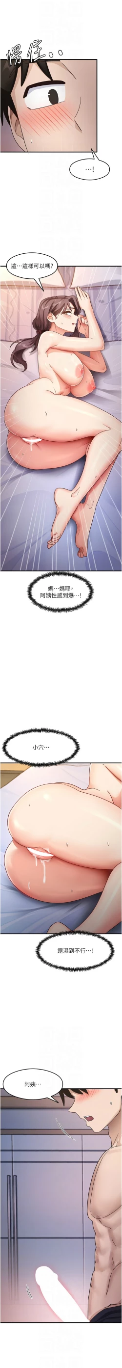 Page 200 of 尻试之神学习法 | 尻試之神學習法 1-41 END