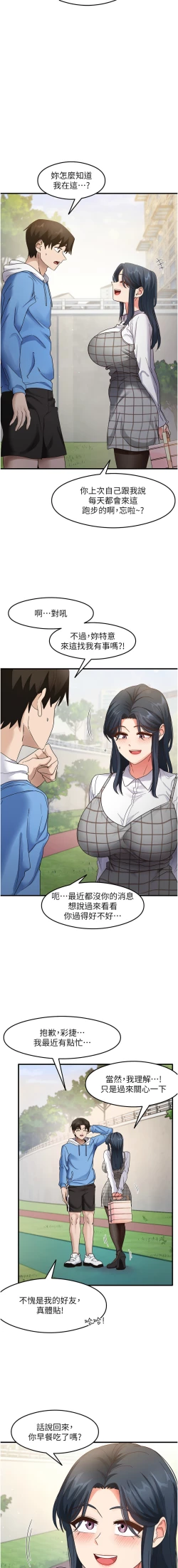 Page 212 of 尻试之神学习法 | 尻試之神學習法 1-41 END