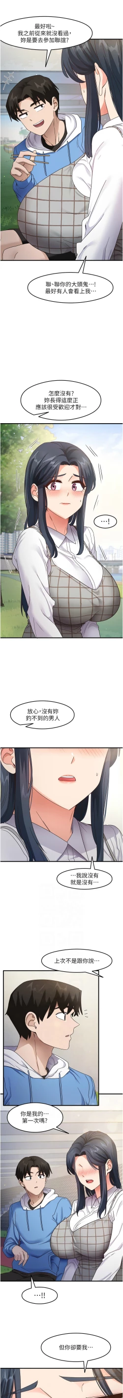 Page 215 of 尻试之神学习法 | 尻試之神學習法 1-41 END