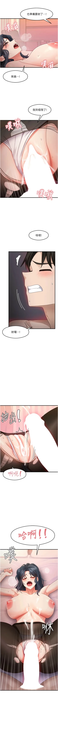 Page 237 of 尻试之神学习法 | 尻試之神學習法 1-41 END