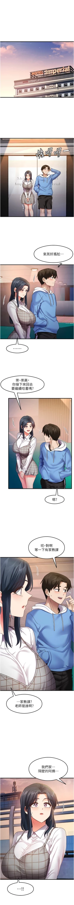 Page 240 of 尻试之神学习法 | 尻試之神學習法 1-41 END