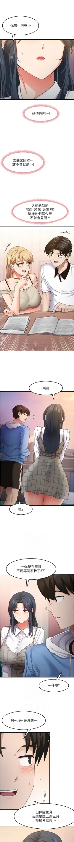 Page 241 of 尻试之神学习法 | 尻試之神學習法 1-41 END