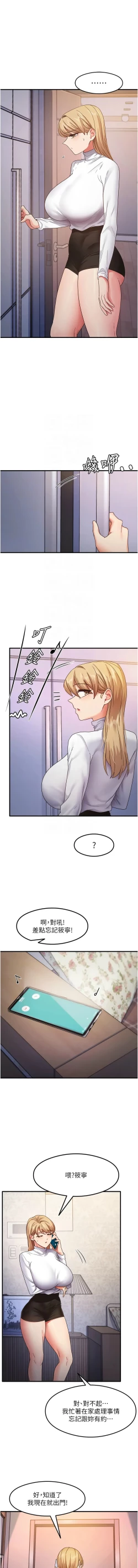 Page 266 of 尻试之神学习法 | 尻試之神學習法 1-41 END