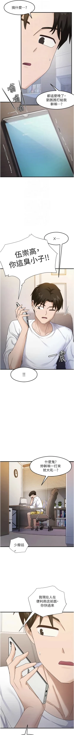 Page 294 of 尻试之神学习法 | 尻試之神學習法 1-41 END