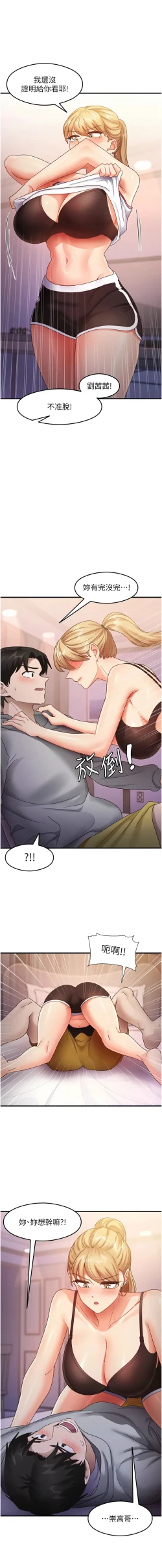 Page 311 of 尻试之神学习法 | 尻試之神學習法 1-41 END