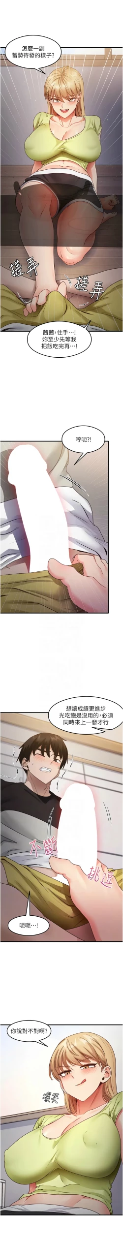 Page 381 of 尻试之神学习法 | 尻試之神學習法 1-41 END