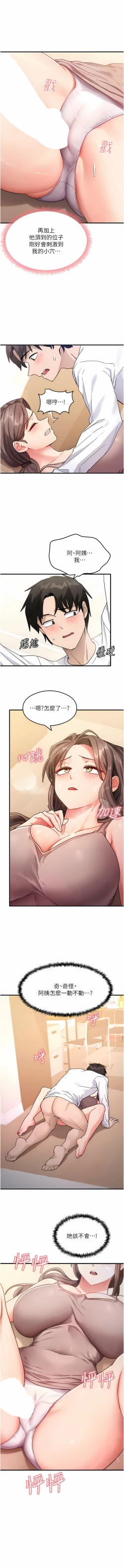 Page 38 of 尻试之神学习法 | 尻試之神學習法 1-41 END