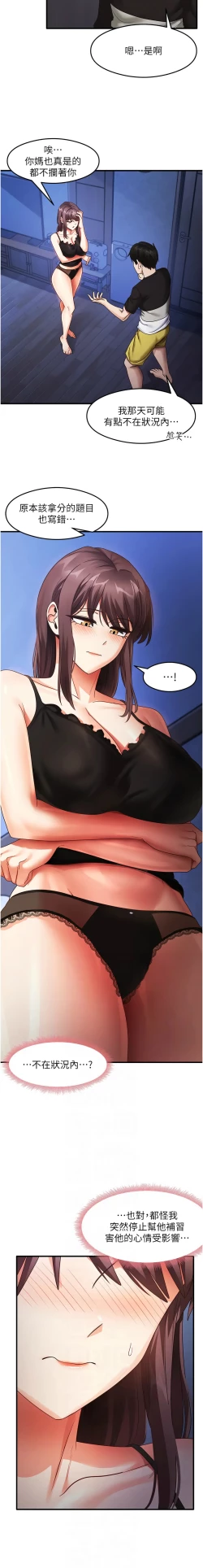 Page 393 of 尻试之神学习法 | 尻試之神學習法 1-41 END