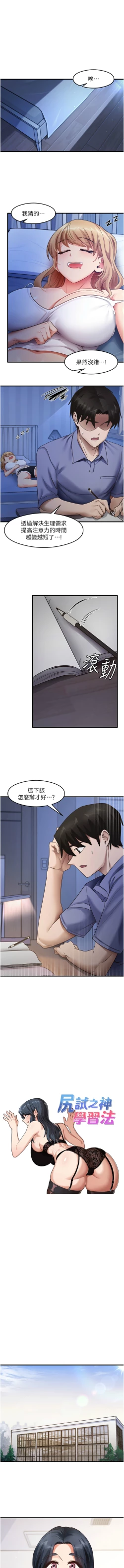 Page 432 of 尻试之神学习法 | 尻試之神學習法 1-41 END