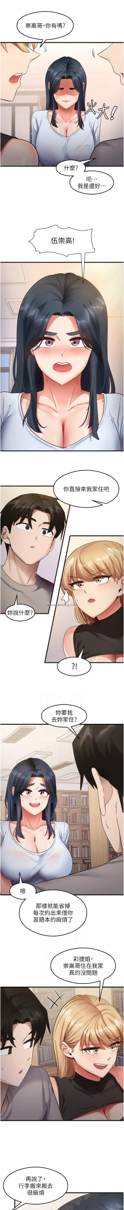 Page 437 of 尻试之神学习法 | 尻試之神學習法 1-41 END