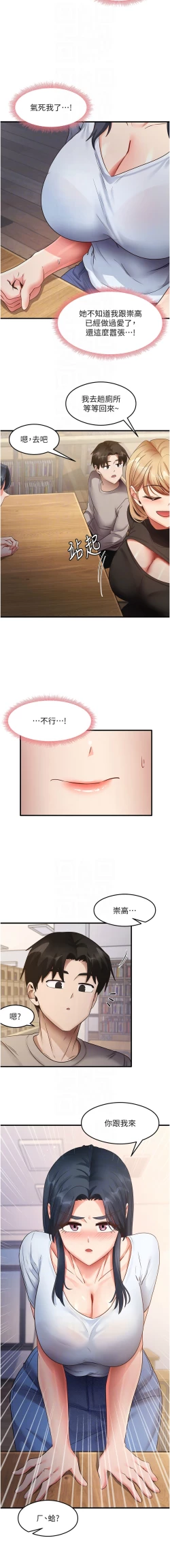 Page 439 of 尻试之神学习法 | 尻試之神學習法 1-41 END