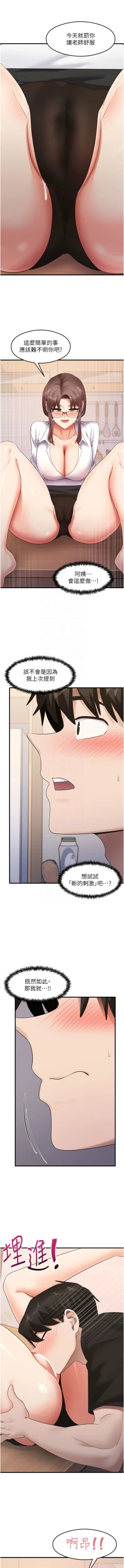 Page 467 of 尻试之神学习法 | 尻試之神學習法 1-41 END