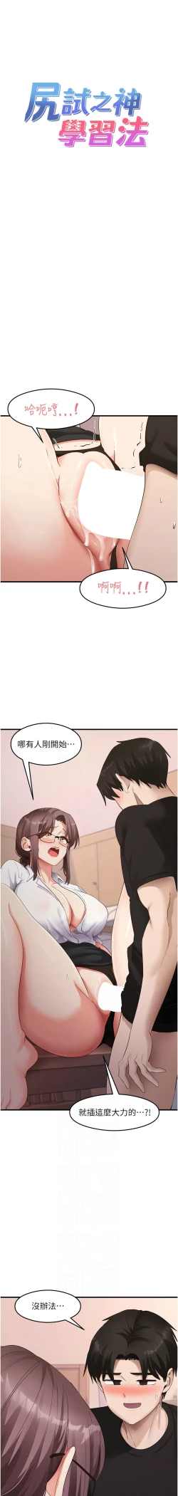 Page 472 of 尻试之神学习法 | 尻試之神學習法 1-41 END