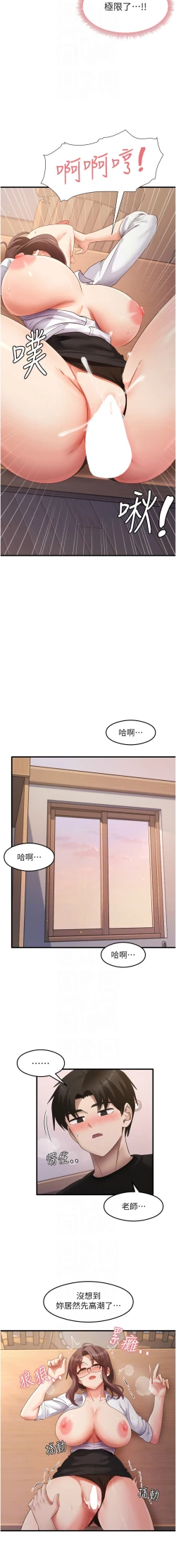 Page 480 of 尻试之神学习法 | 尻試之神學習法 1-41 END
