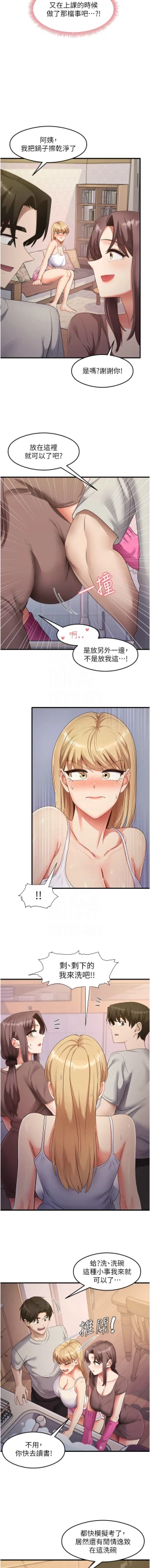 Page 495 of 尻试之神学习法 | 尻試之神學習法 1-41 END