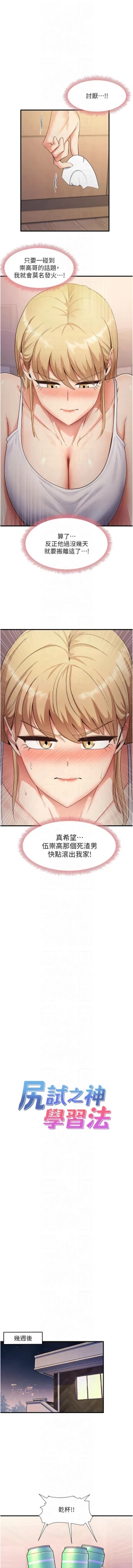 Page 499 of 尻试之神学习法 | 尻試之神學習法 1-41 END
