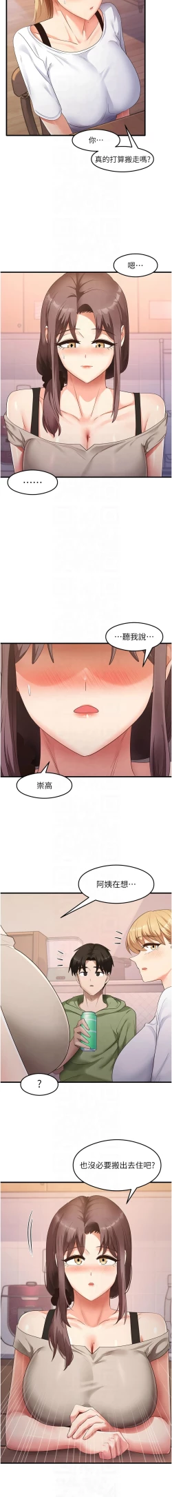 Page 504 of 尻试之神学习法 | 尻試之神學習法 1-41 END