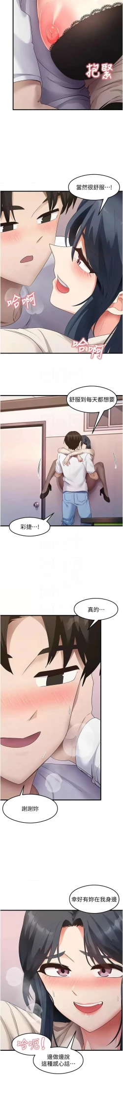 Page 520 of 尻试之神学习法 | 尻試之神學習法 1-41 END