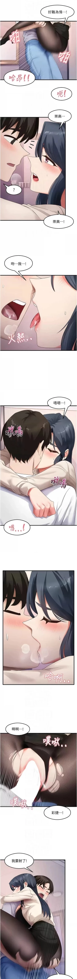 Page 521 of 尻试之神学习法 | 尻試之神學習法 1-41 END